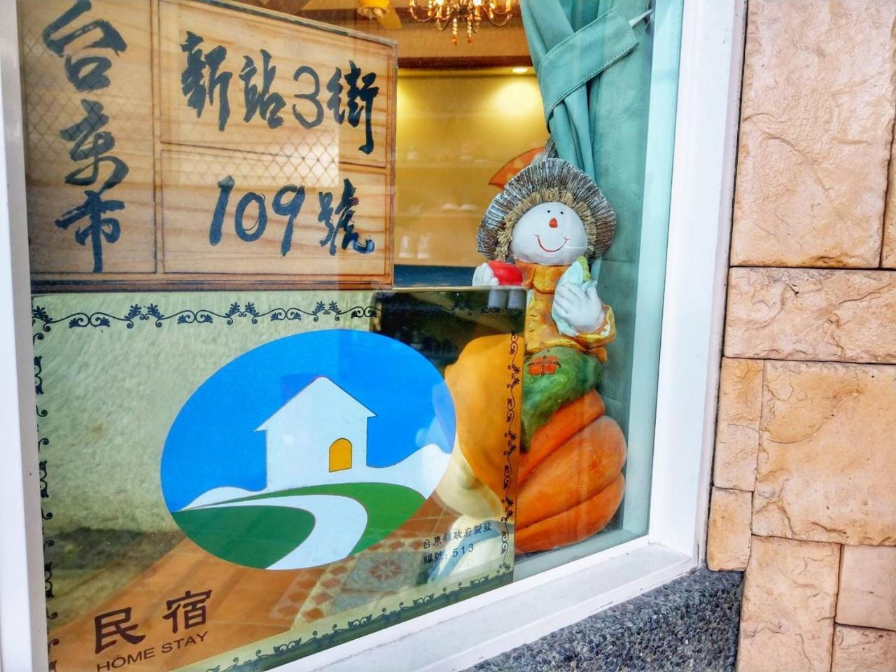 Happy Corner Homestay Taitung Bagian luar foto